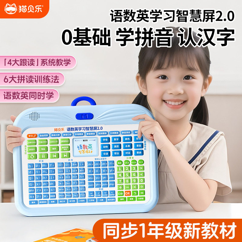 幼小衔接拼读训练早教神器