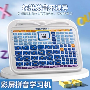 一年级拼音学习机幼小衔接拼读训练神器汉语点读机发声书有声挂图