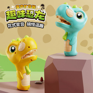 跨境儿童趣味恐龙变声扩音器抖音创意新奇特搞笑录音喇叭整蛊玩具