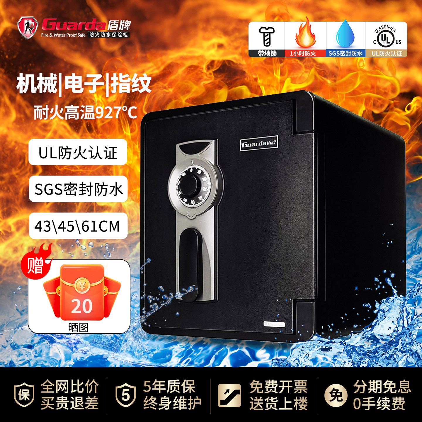 盾牌家用小型防火防水防盗保险柜大容量43/45/61cm办公室机械保险箱工业版指纹密码官方正品床头衣柜夹万
