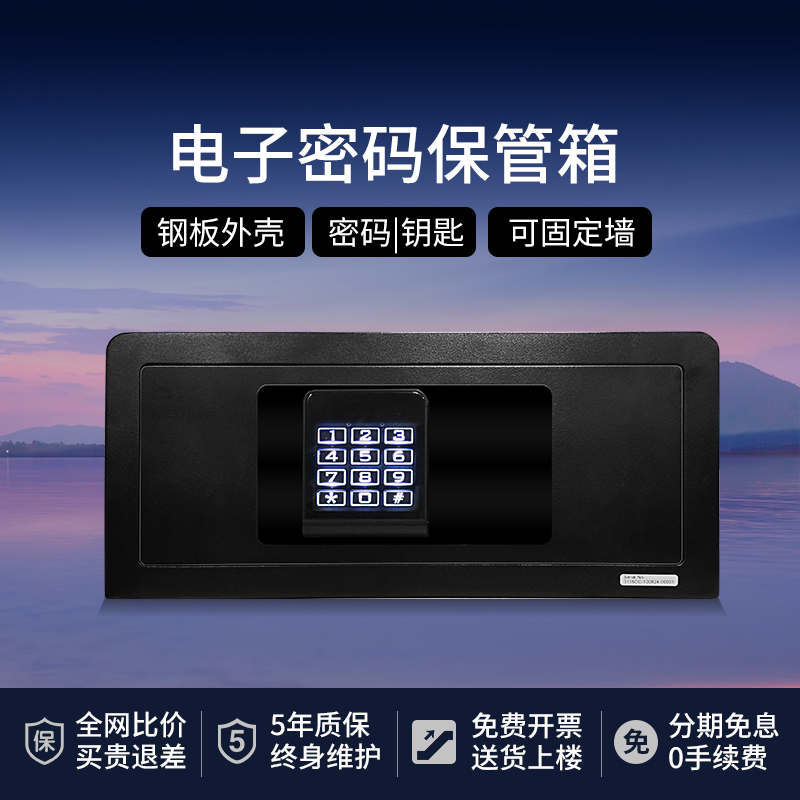 盾牌2025年新款全自動電子保管箱