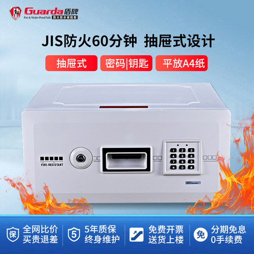 Guarda家用小型保险箱电子密码
