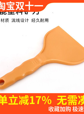 三能ABS塑料铲刀 蛋糕刮板切面刀蛋糕铲耐热刮刀烘焙工具 SN4745