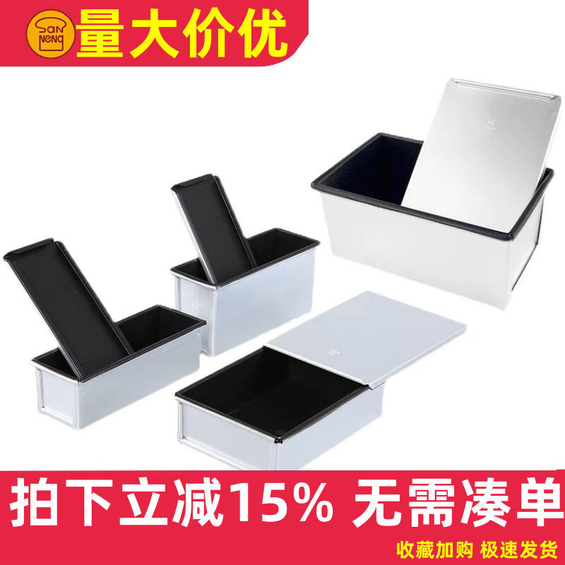 三能铝合金吐司盒长方型不沾图片