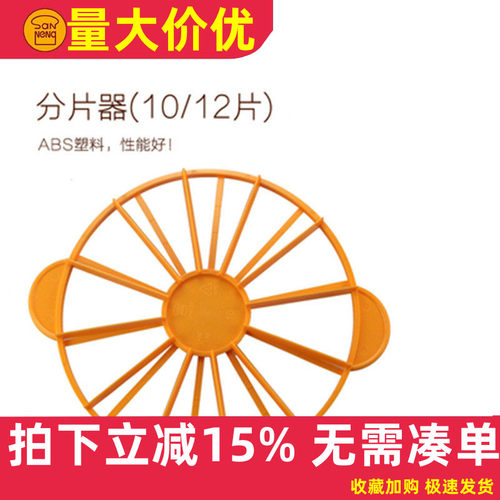 三能器具diy烘焙分片蛋糕