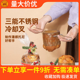 三能不锈钢冷却叉潘纳托妮面包钢叉潘纳托尼顶部不塌陷烘焙工具