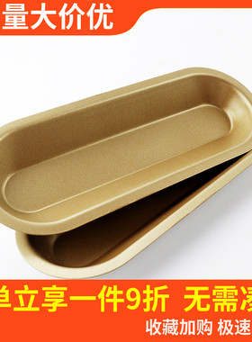 三能器具DIY烘焙模具 SN61445 热狗模 5个装 新品 金色不沾SN6144