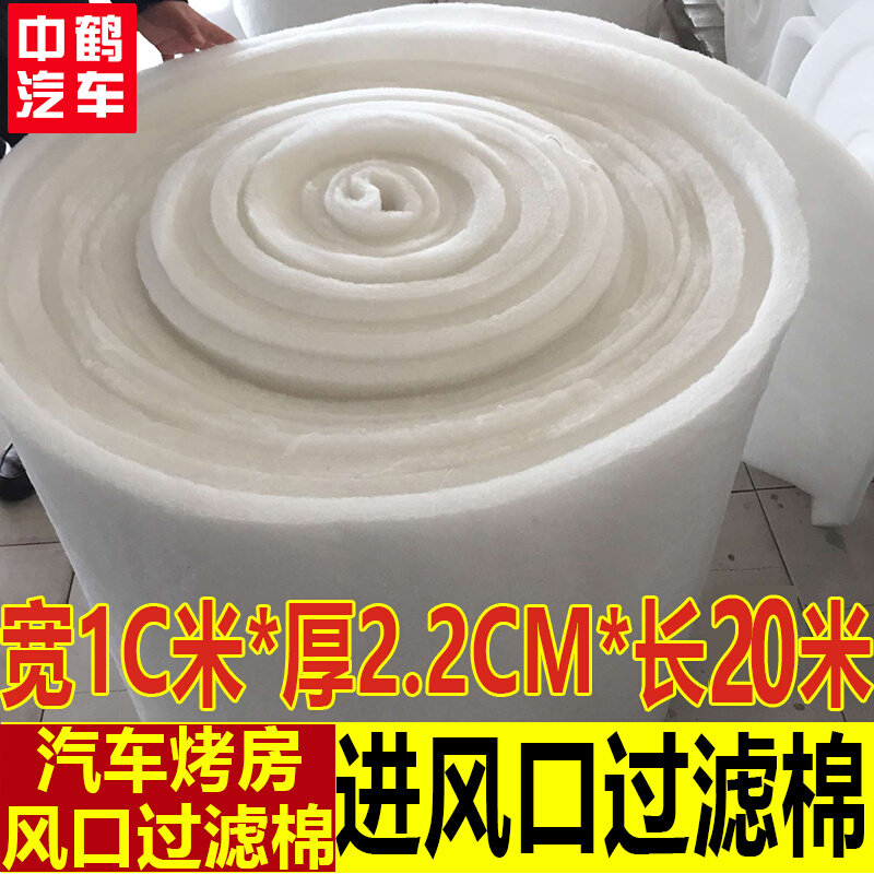 汽车钣金喷漆烤房过滤棉顶棉立体胶阻燃剂烤漆房空气初效进风口棉