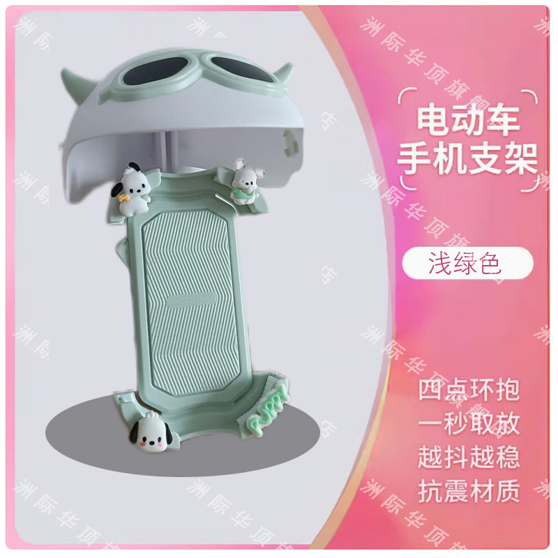 适用于雅迪冠能q50电动车手机导航支架爱玛台铃专用元宇宙pro配件