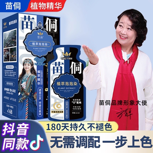 一洗黑植物泡泡染发膏正品染发剂自然黑盖白发自己在家染不沾头皮