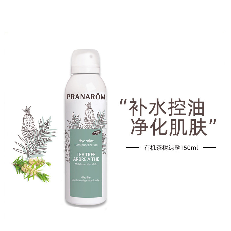 PRANAROM普罗芳茶树纯露喷雾爽肤化妆水修复痘肌疏通毛孔平衡水油