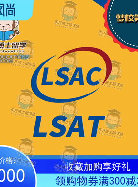 LSAT机考 GRE真题题库 考手本人对接 托福 雅思 GMAT模考真题