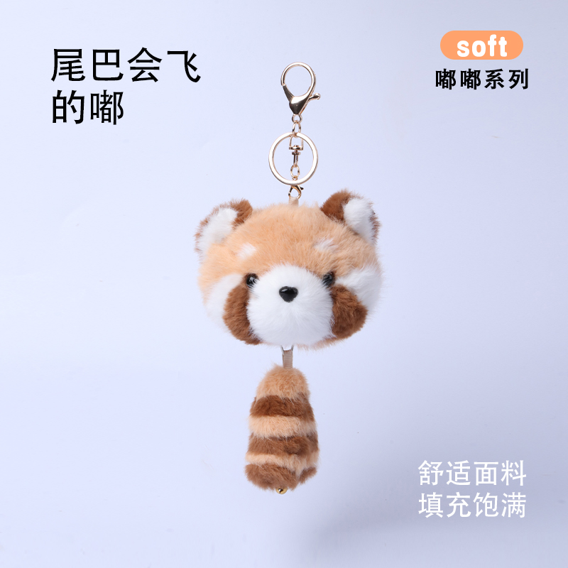 拉尾巴钥匙扣原创嘟嘟小熊猫挂件