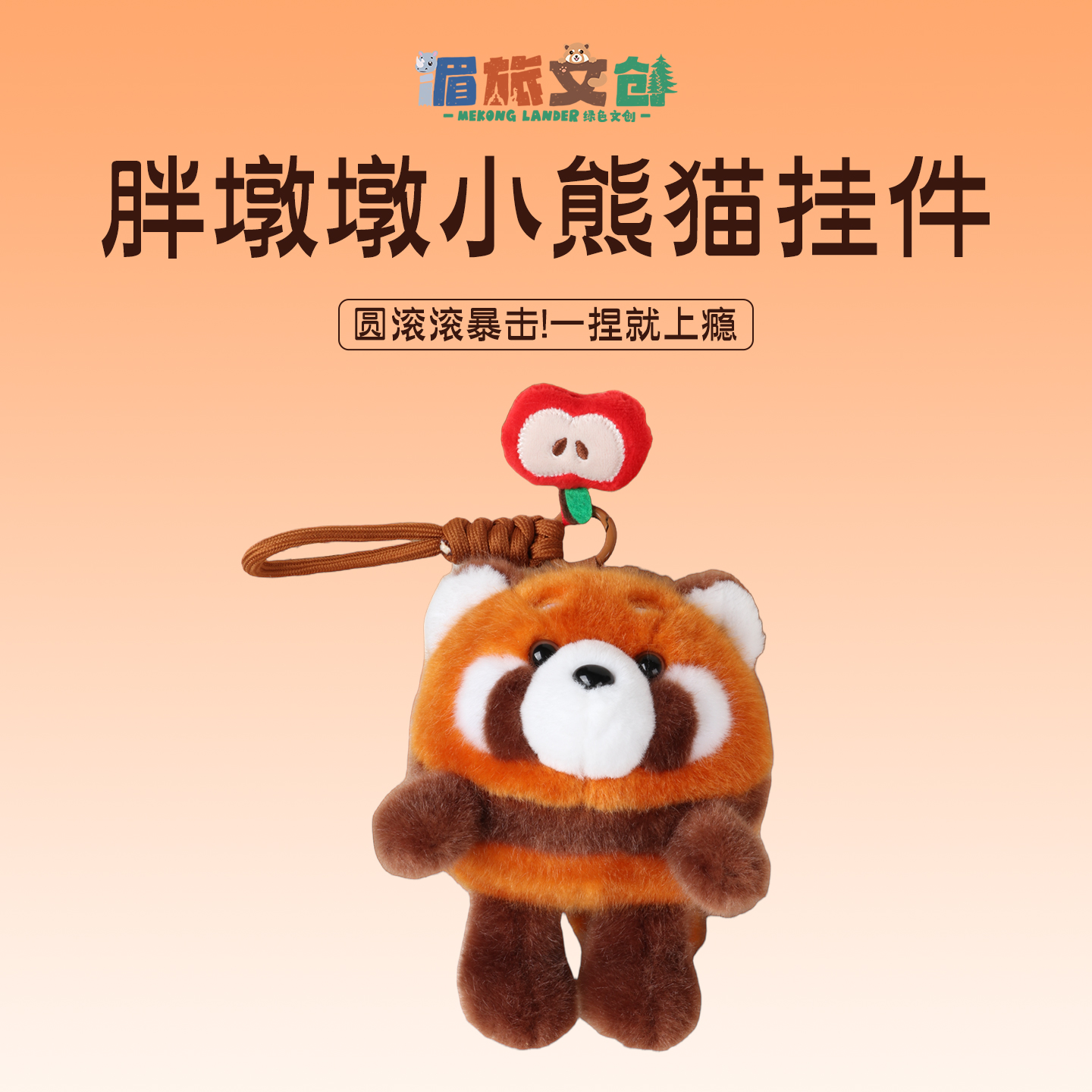 可爱毛绒玩具胖墩墩小熊猫书包