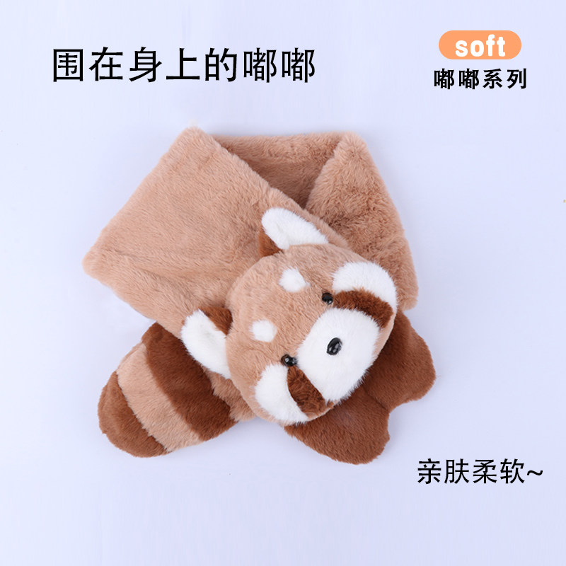 小熊猫嘟嘟围巾小熊猫保暖围巾
