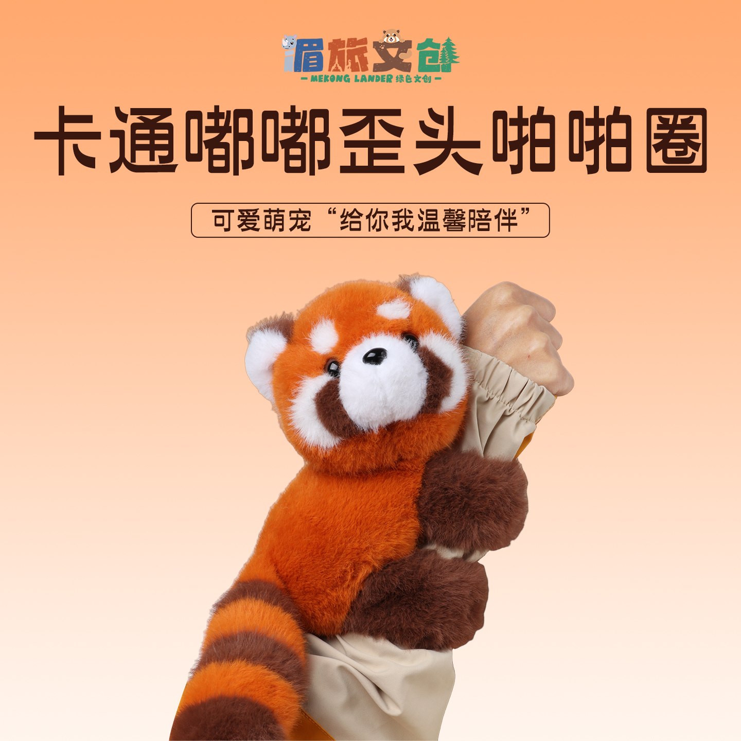 可爱毛绒公仔卡通小熊猫