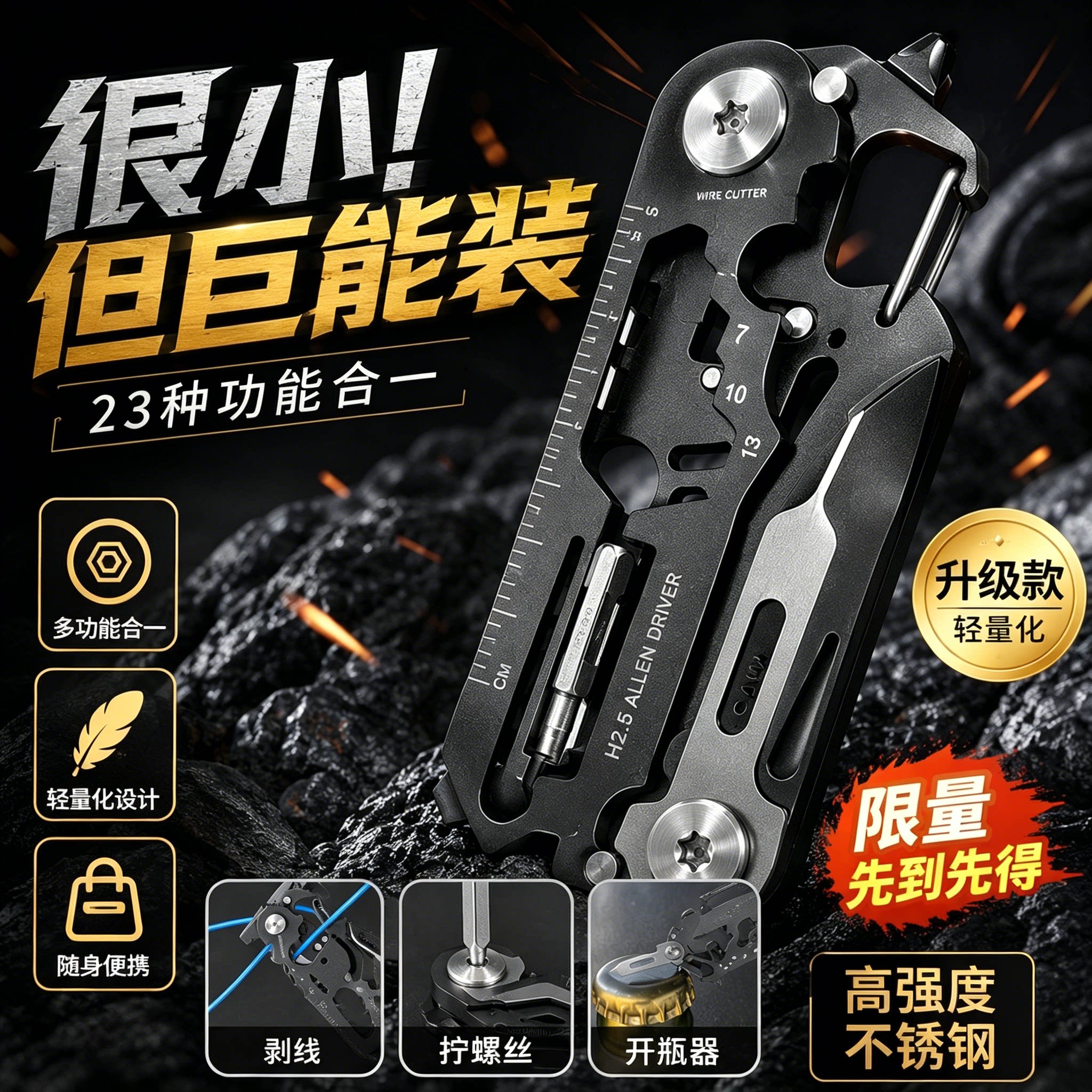 通勤/露营可用口袋多功能工具