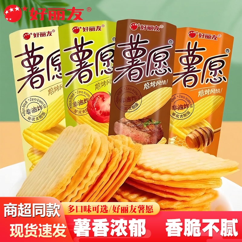 好丽友薯愿薯片104g整箱