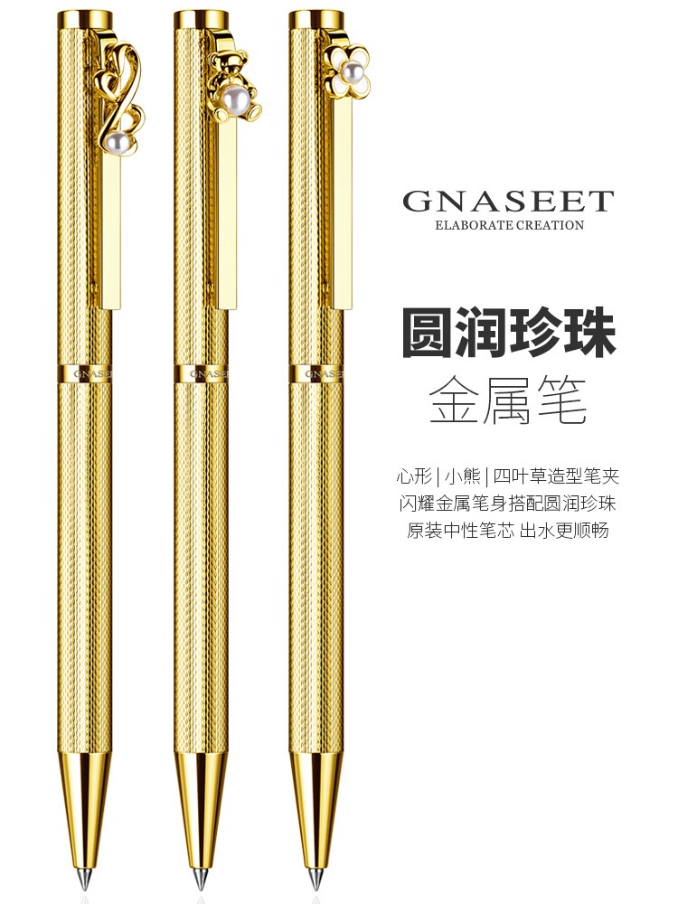 GNASEET 금속 서명 펜 크리 에이 티브 황금 진주 곰 펜 클립 비즈니스 맞춤형 개인 조각 회전 잉크 진주 펜 여자 선물