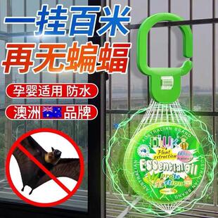 蝙蝠药室内家用驱赶蝙蝠神器灭除蝙蝠驱逐克星阳台驱除蝙蝠趋避饼