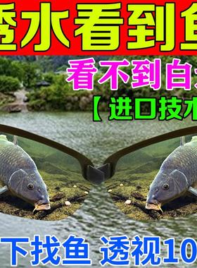【德国技术】钓鱼看漂专用偏光眼镜男射鱼捕鱼湖泊找鱼探水底神器