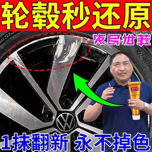 汽车轮毂剐蹭修复刮痕修补抛光膏铝合金钢圈轮胎划痕补漆翻新神器