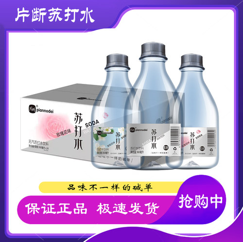片断360ml*24瓶整箱无汽苏打水无糖弱碱原味玫瑰花茉莉花正品饮料