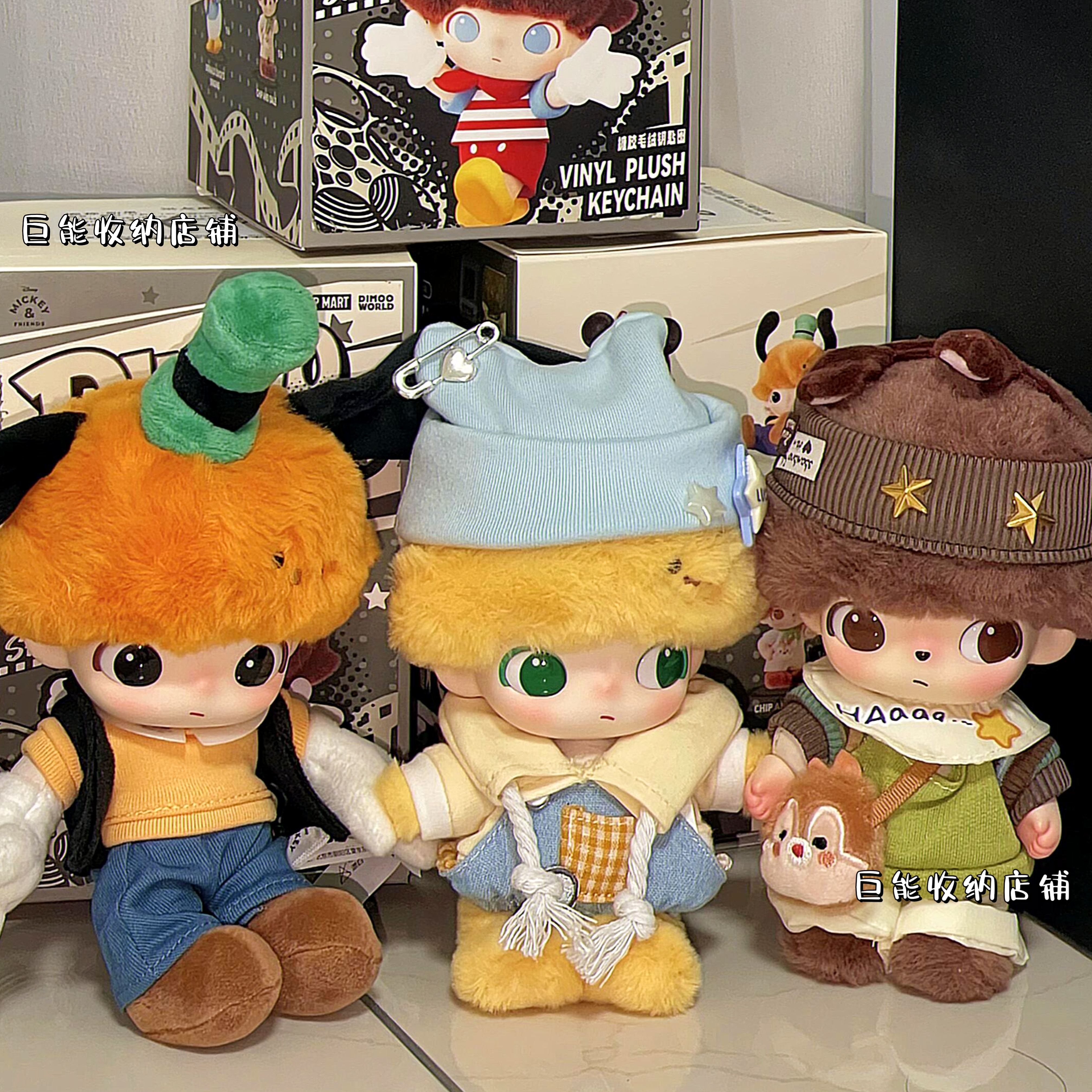 dimoo迪士尼联名奇奇蒂蒂搪胶娃衣布鲁托毛绒衣服黛丝配饰保护罩