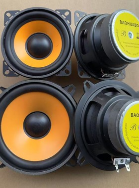 奔驰大柏林之声4寸5寸6.5寸车载同轴喇叭高重低音汽车音响改装