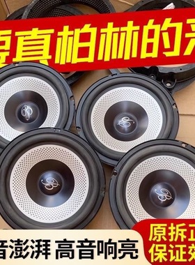 新款宝华柏林之声汽车音响6.5寸重中低音车载扬声器喇叭升级改装