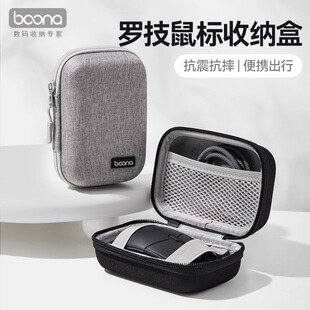 鼠标收纳包适用罗技GPW/G304/G309/G703/M650/M750无线鼠标收纳盒