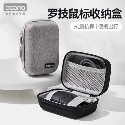 加厚硬壳抗震便携无线鼠标收纳包