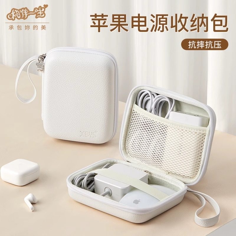 适用苹果笔记本电源收纳包Macbook华为电脑充电器鼠标硬壳整理盒,3C数码配件,数码收纳整理包,淘宝优惠券,粉丝福利购,淘宝优惠卷