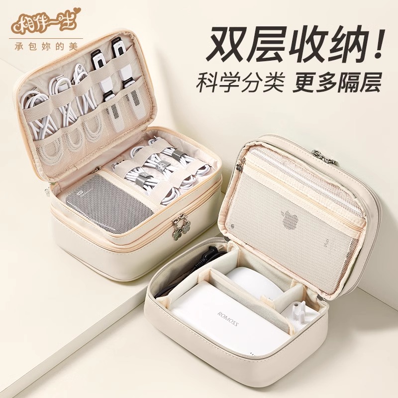 数据线U盘U盾硬盘防水数码收纳包