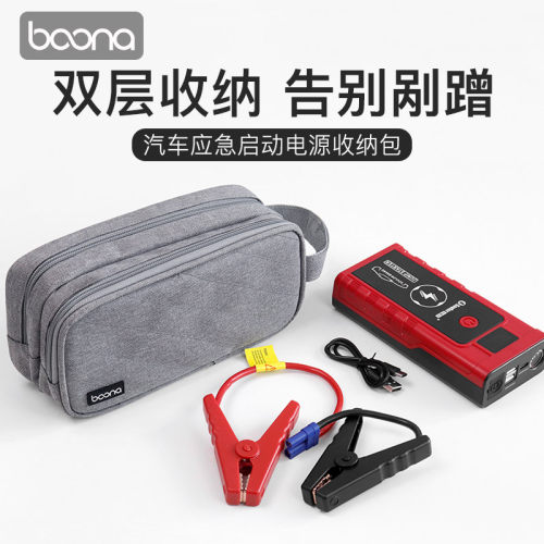 双层车载应急启动电源手提收纳包