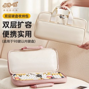 机械键盘收纳包适用75/87/98键配列迈从WOB夜魔wooting鼠标键盘包