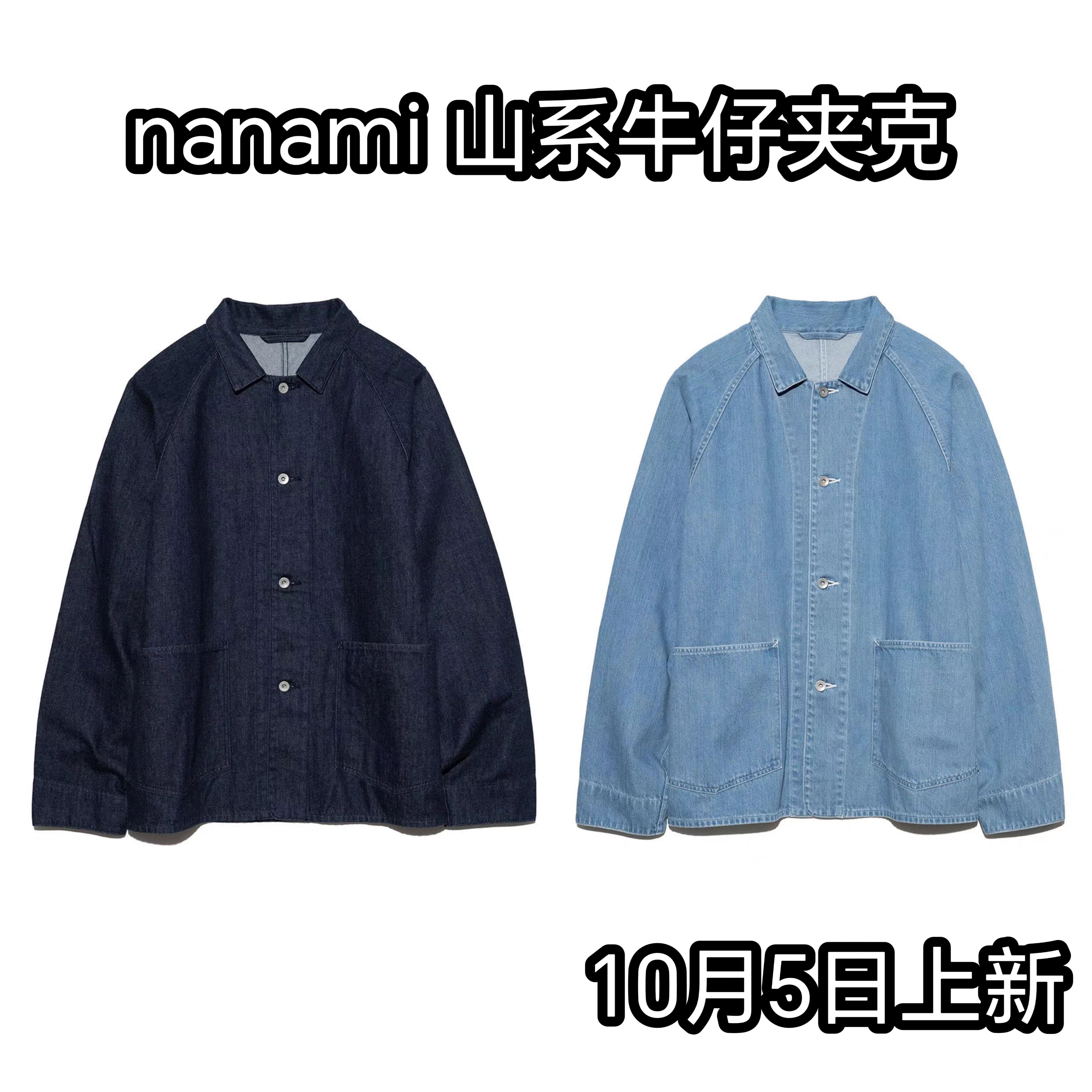 日蛋 nanami  娜娜米日本制靛蓝染复古牛仔外套Denim jacket
