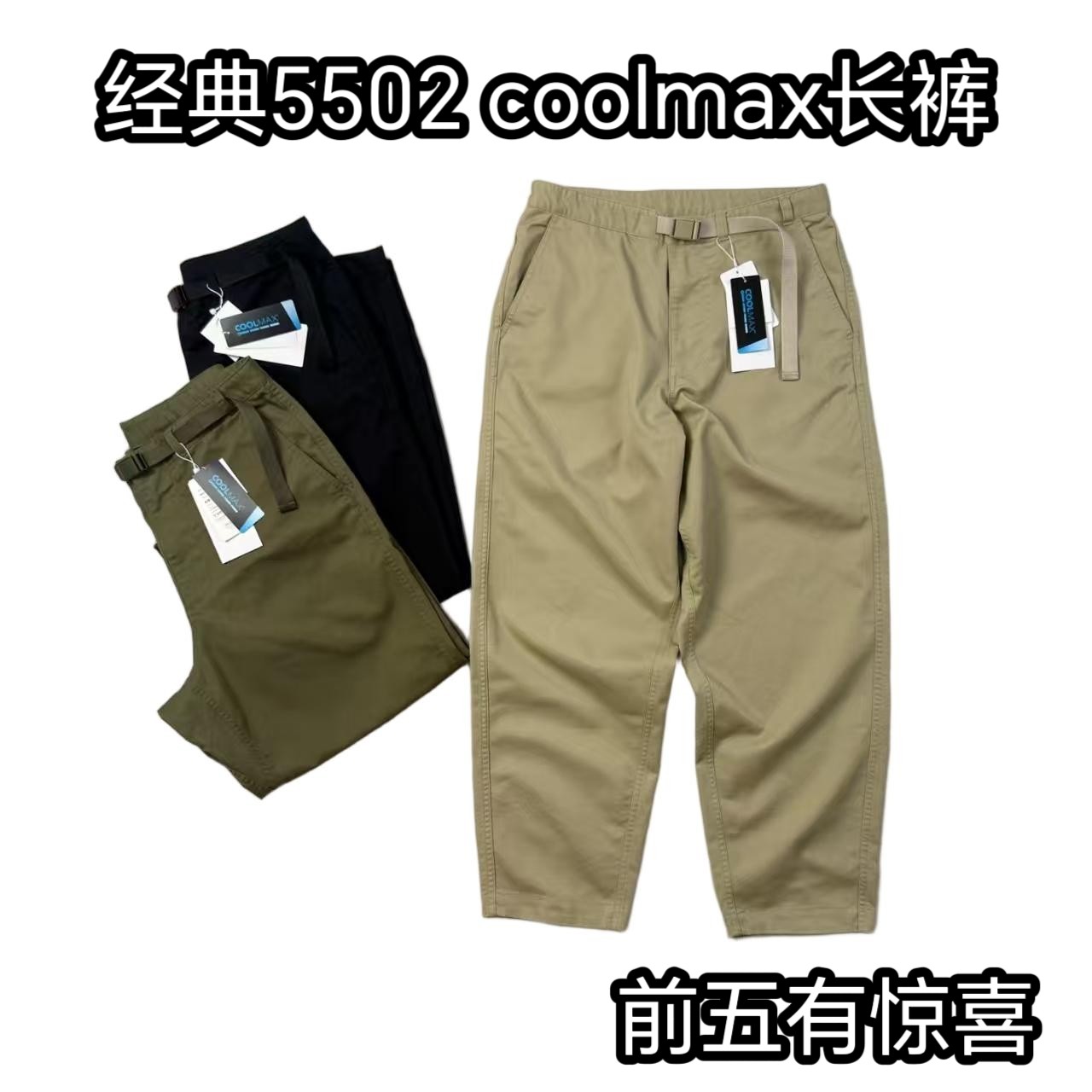 紫色经典5502 山系城市机能coolmax面料速干透气宽松休闲微锥长裤