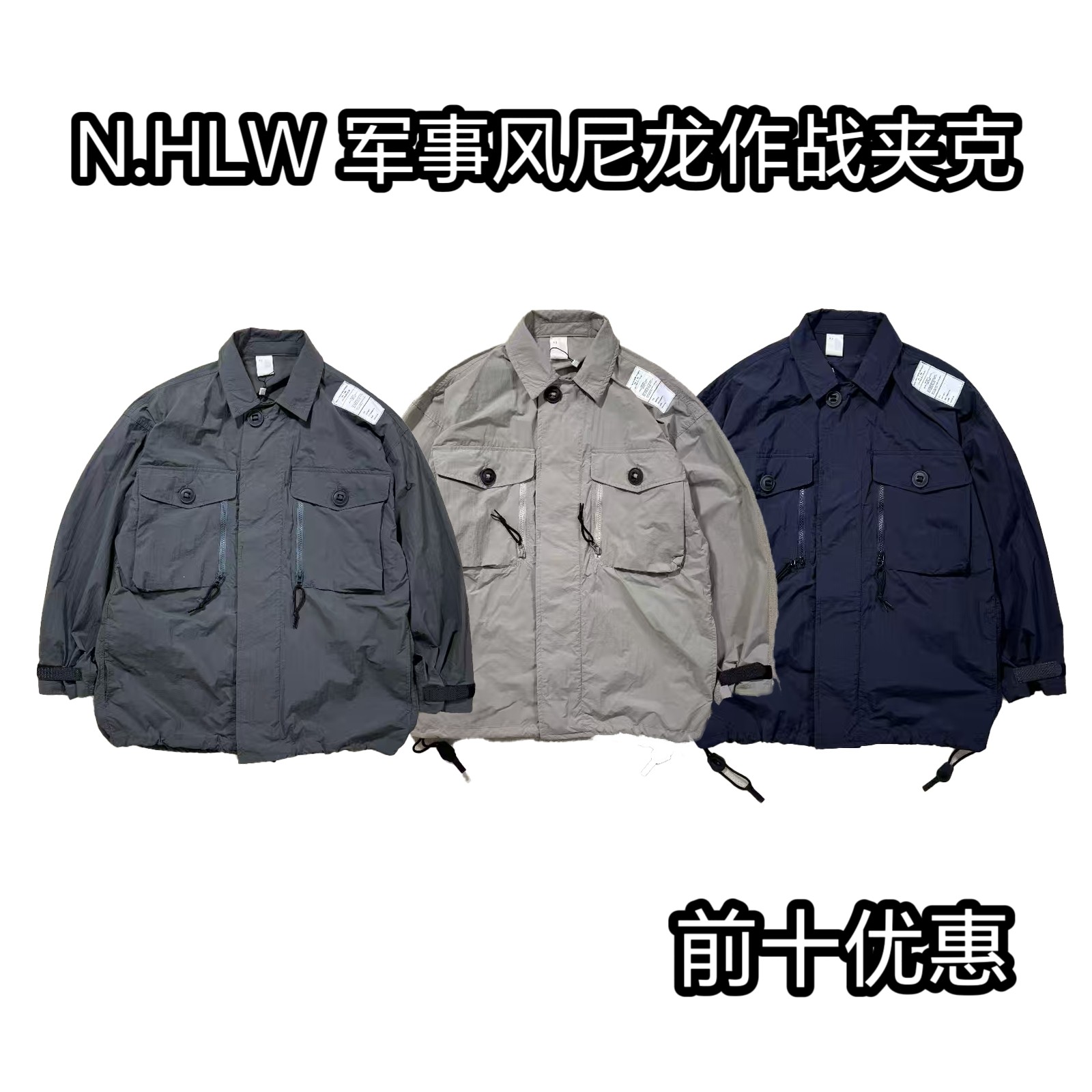 N.HOOLYWOOD 尼龙超轻军事风防风廓形宽松作战夹克外套男女