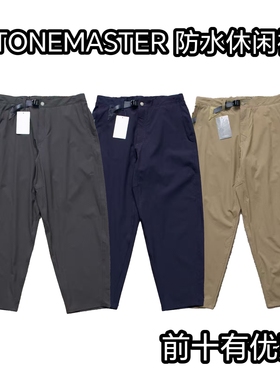 纯芫！STONEMASTER山系机能抗撕裂轻薄速干弹力宽松休闲裤