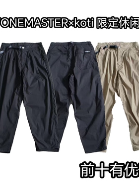 纯芫！STONEMASTER×koti山系机能轻薄速干弹力宽松双褶休闲裤