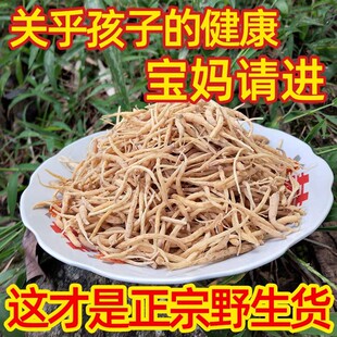 太子参野生特级中药材新货泡水麦冬无花果煲汤天然养颜中草药无硫
