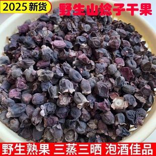 山捻子广西野生桃金娘干果新货熟稔子捻岗念子泡酒泡茶多尼中药材