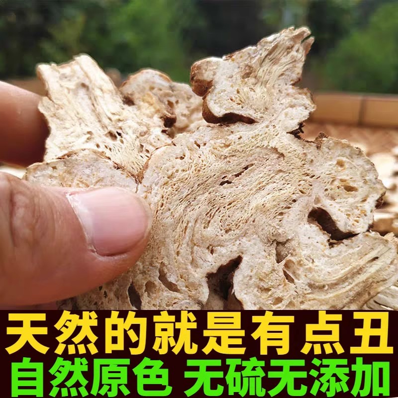 【真野生】5年以上老白术2份8折