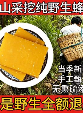 野生天然黄蜂蜡唇膏口红封酒蜜蜡