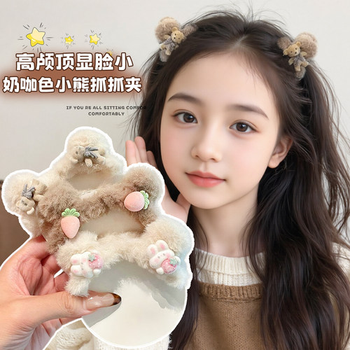 奶咖色小熊抓夹儿童高颅顶抓发夹