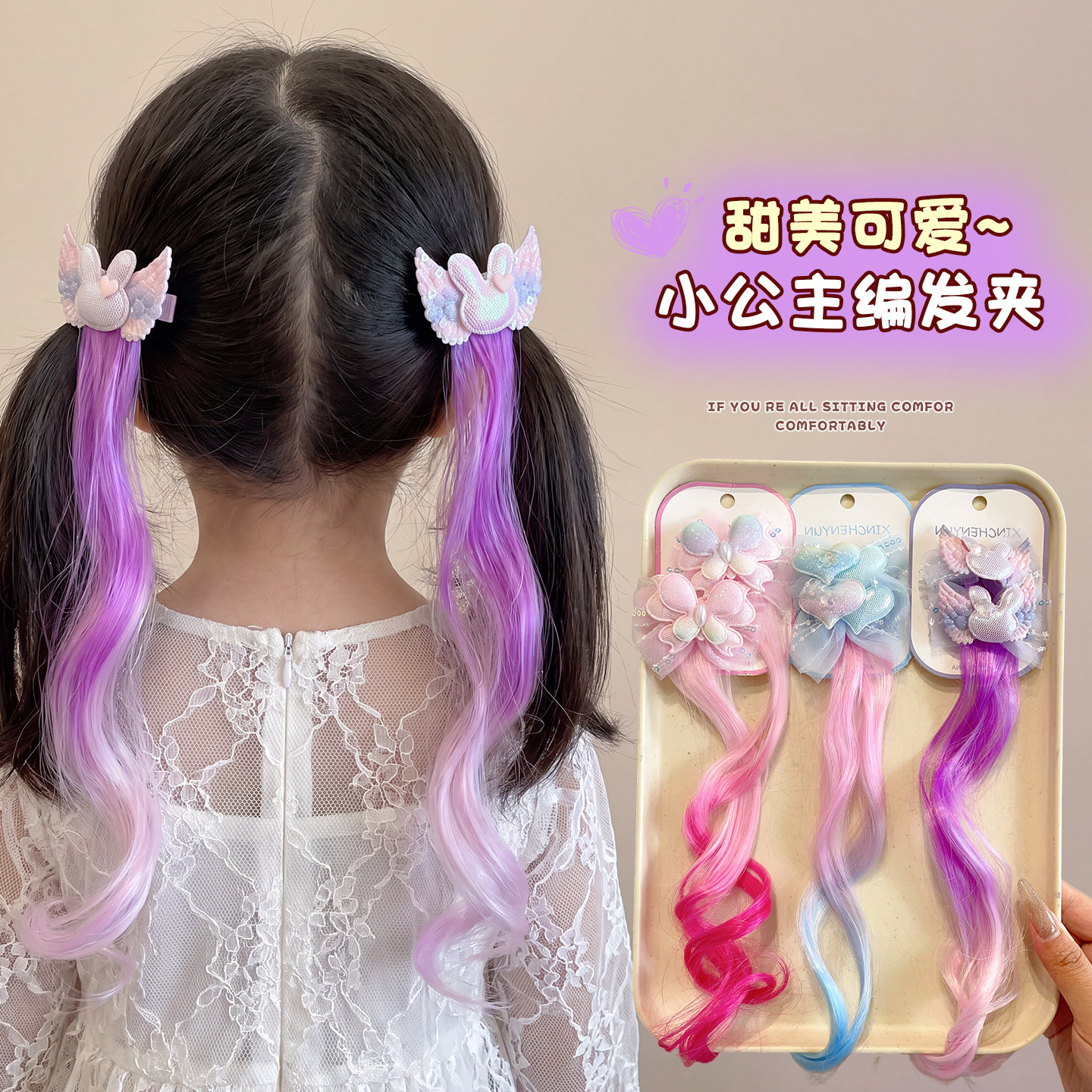 儿童兔子挑染假发辫子小女孩发夹图片
