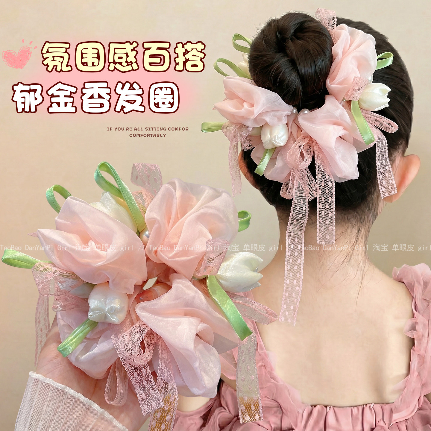 儿童郁金香花朵大肠发圈2026新款女童扎丸子头发绳不伤发皮筋发饰