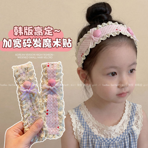 儿童蕾丝边魔术贴宽边前额整理