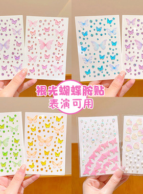 儿童甜美极光蝴蝶水钻贴纸女童公主风舞台演出脸部超闪妆容发饰贴